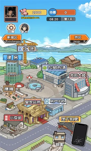 ��Ϯ֮�ػ��۷����޽�����޹���v6.3.0.19030 �ٷ������ͼ