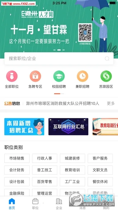 E����2026���ذ�װv7.9.4.2 ��Ѱ��ͼ