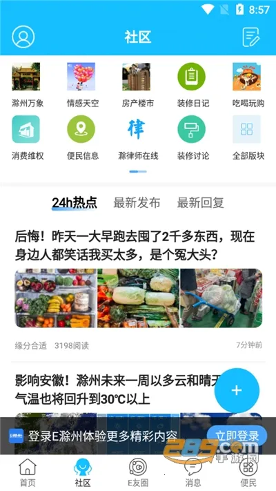 E����2026���ذ�װv7.9.4.2 ��Ѱ��ͼ