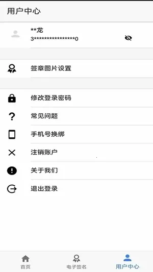 ɽ��ʡ���̵Ǽ�(���̵Ǽ�ƽ̨)v1.3.27 ��׿���ͼ