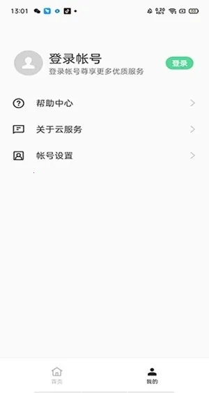 oppo�Ʒ���(�ƴ洢��������)v10.6.7 ��׿���ͼ