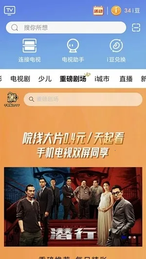 �Ĵ�����i��(��Ƶ�ۿ�ƽ̨)v3.7.1 �ֻ����ͼ