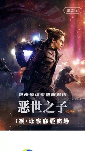 四川电信i视(视频观看平台) 四川电信i视(视频观看平台)