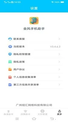 ����ֻ����ְ�׿���ֻ���v3.7.7.2 ��׿���ͼ