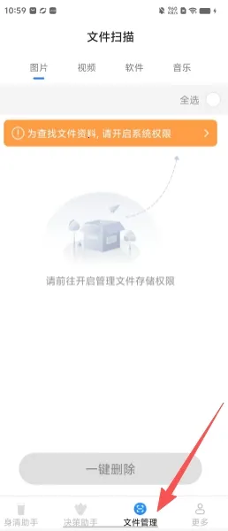 金风手机助手安卓版手机版 金风手机助手安卓版手机版