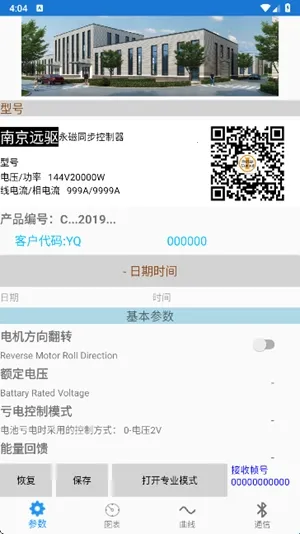 南京远驱电控2026官方正版 南京远驱电控2026官方正版