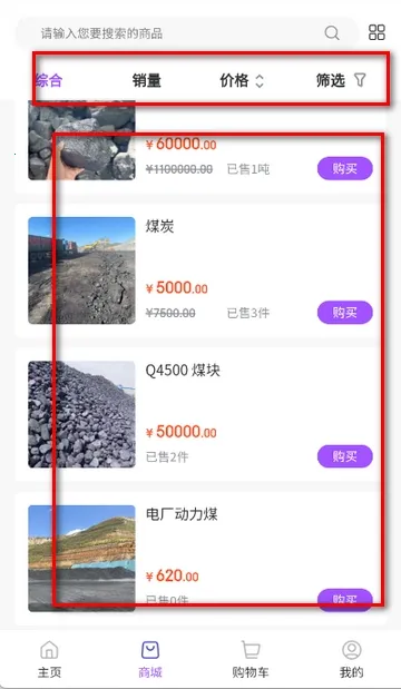 桂煤网最新手机版 桂煤网最新手机版