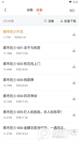 ���������(����С˵����)v3.0.3 �ֻ����ͼ