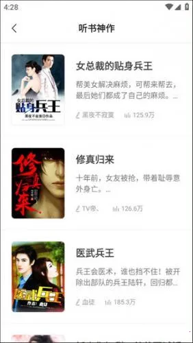 免费听书王(有声小说软件) 免费听书王(有声小说软件)