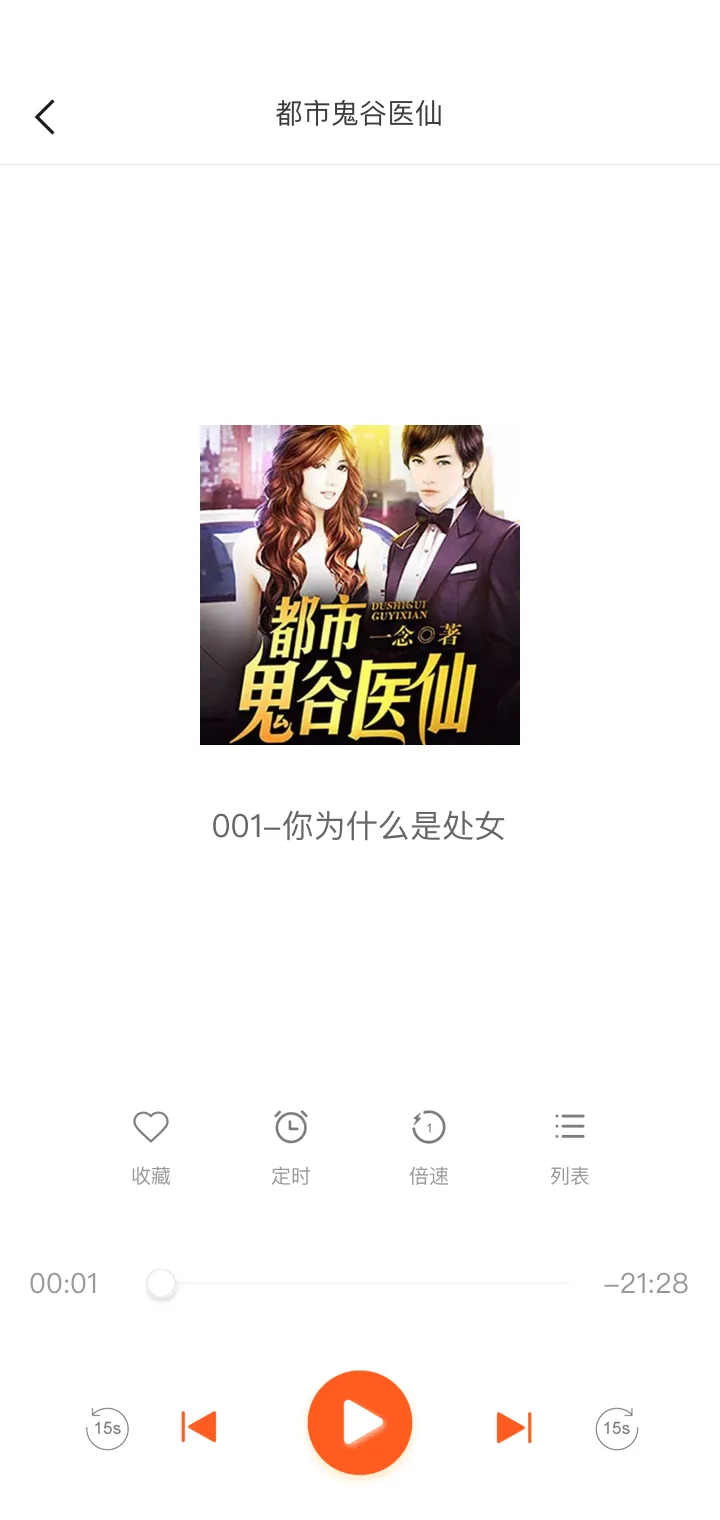 ���������(����С˵����)v3.0.3 �ֻ����ͼ