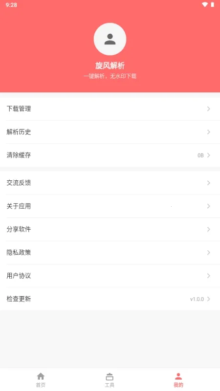 �������(��Ƶ���ؽ���)v1.0.0 ��׿���ͼ