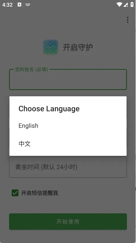 Are You OK�㻹��ô2026�ٷ����°汾v1.0 �ֻ����ͼ