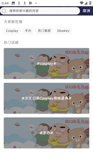 Moekey(����Ԫ����ƽ̨)v1.0.0 ��Ѱ��ͼ