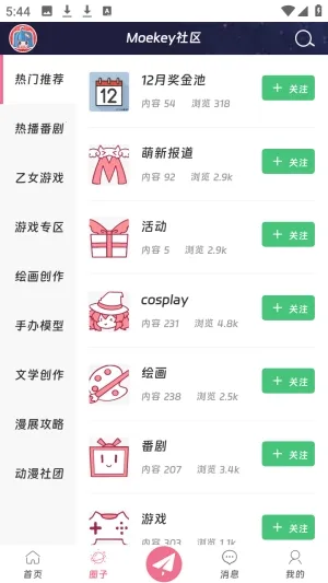 Moekey(����Ԫ����ƽ̨)v1.0.0 ��Ѱ��ͼ