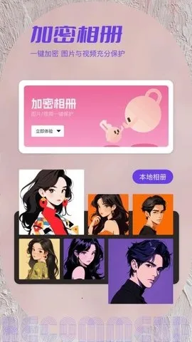 私密相簿2026官方正版 私密相簿2026官方正版