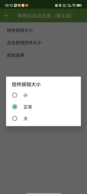 �����Զ��������׿���ֻ���v2.0.12.30 ��׿���ͼ