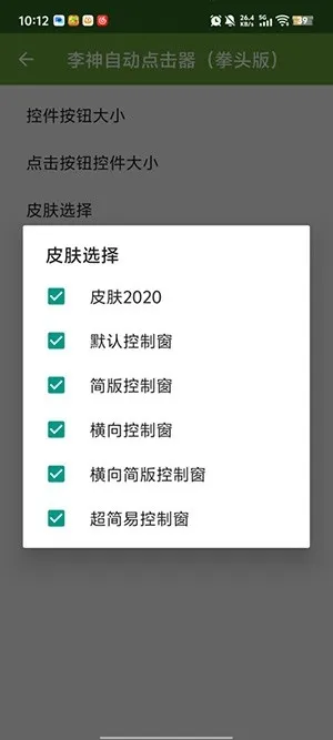 �����Զ��������׿���ֻ���v2.0.12.30 ��׿���ͼ