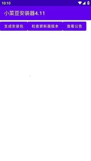 小菜豆(系统工具模块) 小菜豆(系统工具模块)