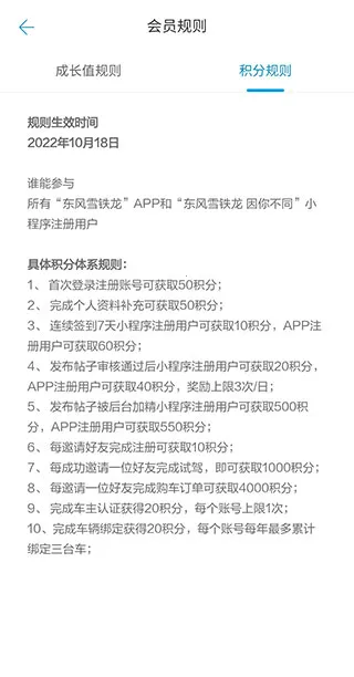 东风雪铁龙(汽车服务平台) 东风雪铁龙(汽车服务平台)