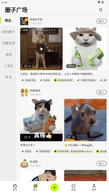 ������AI����2026�ٷ����°汾v1.0.1 �ֻ����ͼ