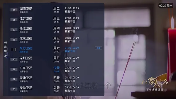 �ȵ�С��TV(����ֱ������)vLIVE ��׿���ͼ