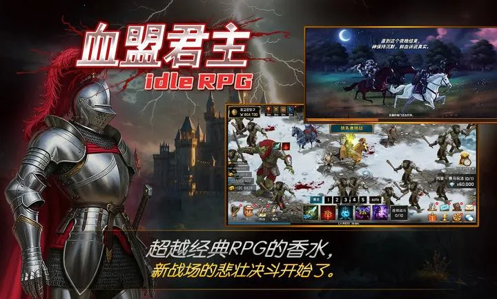 ����Ѫ�˾���(��������ʿ��Ϸ)v1.33 ��׿���ͼ