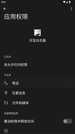 Ԫ�������(�Զ��������)vy ��׿���ͼ