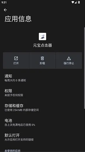 元宝点击器(自动点击工具) 元宝点击器(自动点击工具)