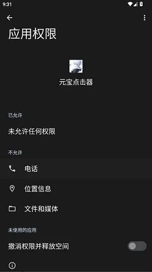 元宝点击器(自动点击工具) 元宝点击器(自动点击工具)