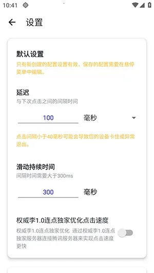 Ȩ��������(�Զ�����������)v2.9.66 �ֻ����ͼ