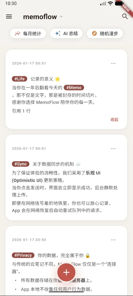 memoflow��Դ2026���ذ�װv1.0.0 �ٷ������ͼ