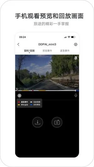 盯盯拍记录仪2026官方最新版本 盯盯拍记录仪2026官方最新版本