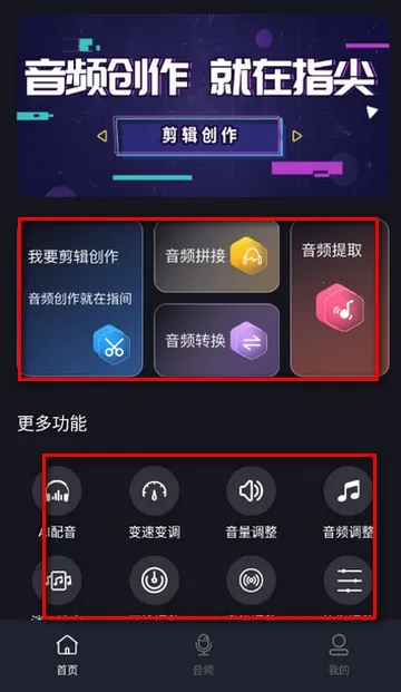 ����Ƶת����ȡ��Ѱ�(����Ƶת������)v1.0.0 ��׿���ͼ