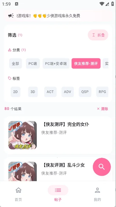 ������Ϸ��(�����ۺ�ƽ̨)v2.1 ��Ѱ��ͼ