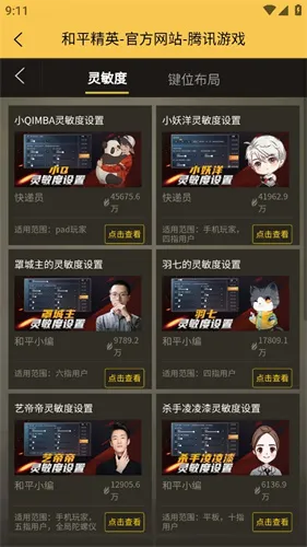 画质怪兽官方正版 画质怪兽官方正版