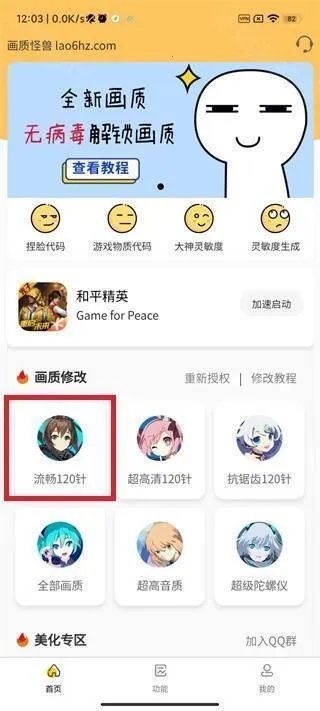 画质怪兽官方正版 画质怪兽官方正版