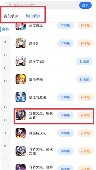 完美游戏社区(游戏福利平台) 完美游戏社区(游戏福利平台)