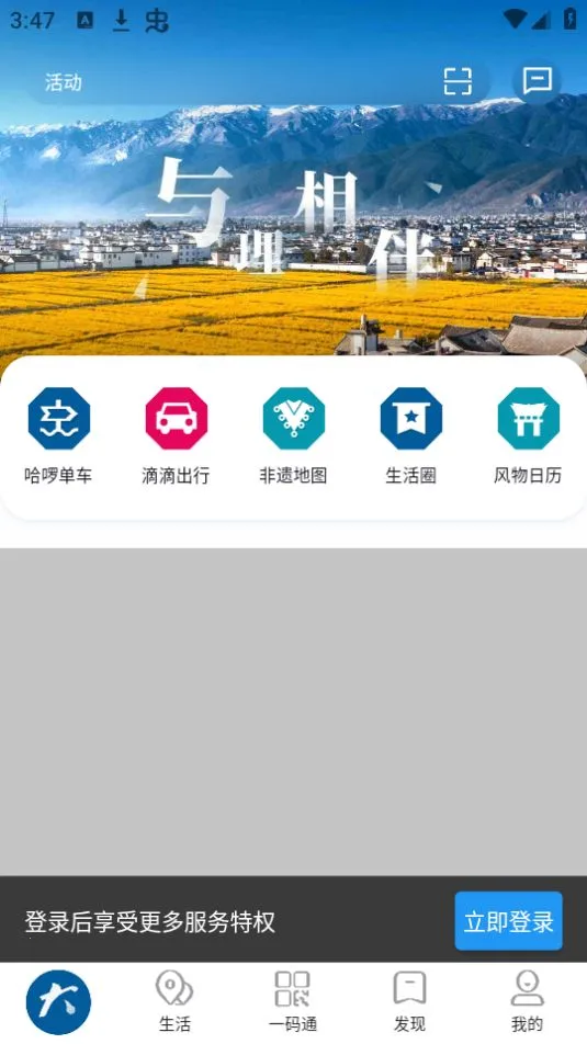 ����app2026�ٷ����°汾v2.1.1 �ٷ������ͼ