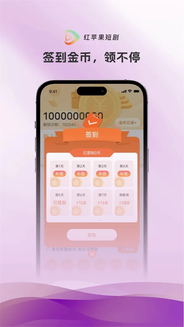 红苹果短剧2026最新版本 红苹果短剧2026最新版本