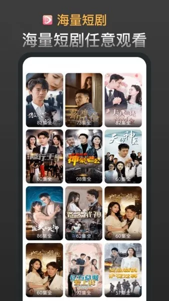 红苹果短剧2026最新版本 红苹果短剧2026最新版本