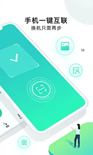 �ֻ���¡��ʦ(�ֻ����ݴ��乤��)v1.7.8 �ٷ������ͼ