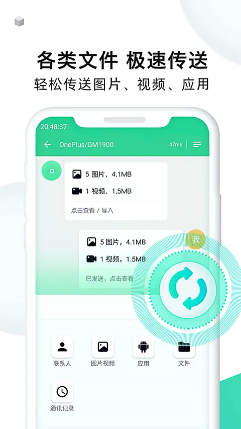 �ֻ���¡��ʦ(�ֻ����ݴ��乤��)v1.7.8 �ٷ������ͼ