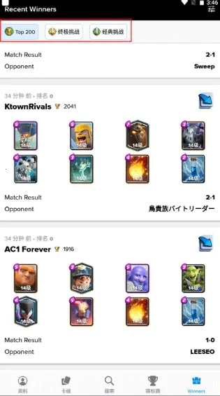 Stats Royale����(����ս������)