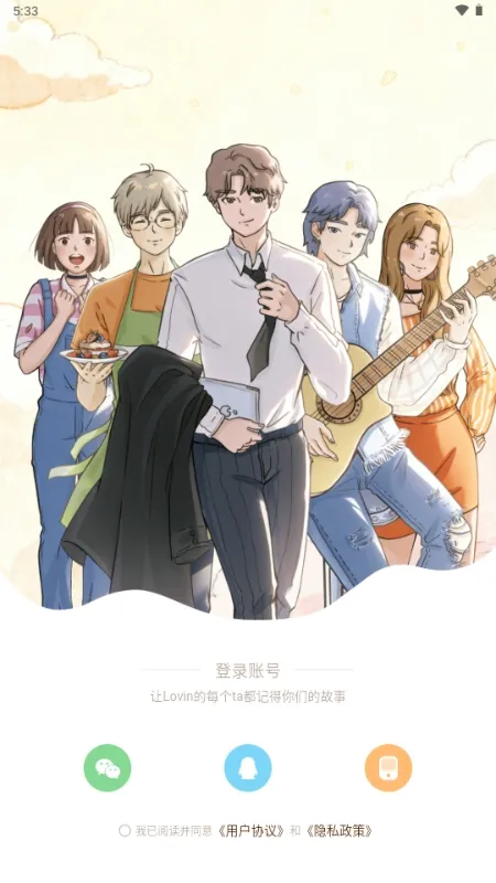 ��ӣС�ݵ�ƽ������Lovin(OC����������Ϸ)v1.1.0 ��Ѱ��ͼ