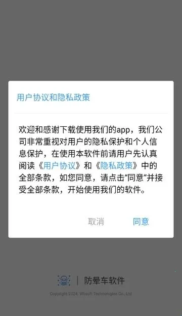 防晕车2026最新版本 防晕车2026最新版本