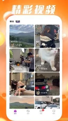 珍爱部落2026下载安装 珍爱部落2026下载安装