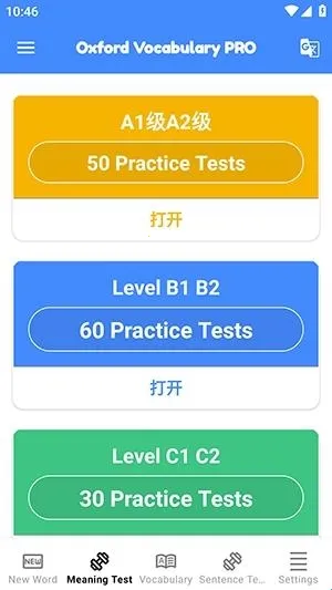 牛津词汇(英语学习APP) 牛津词汇(英语学习APP)
