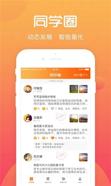 ����ѧ����(ѧ������ƽ̨)v4.2.0 �ٷ������ͼ