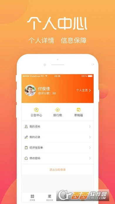 ����ѧ����(ѧ������ƽ̨)v4.2.0 �ٷ������ͼ