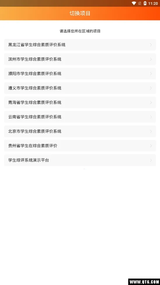 ����ѧ����(ѧ������ƽ̨)v4.2.0 �ٷ������ͼ